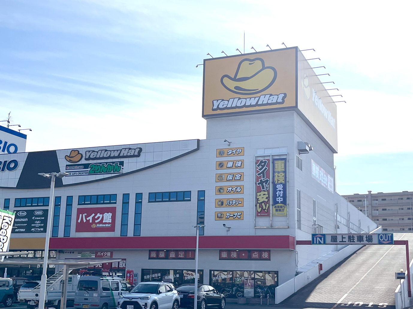 株式会社南九州イエローハット